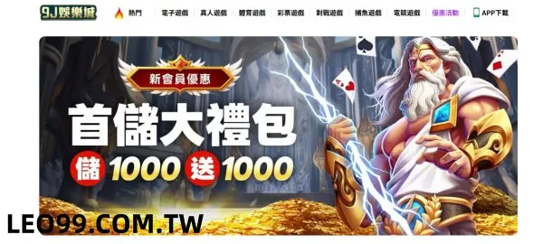 9J娛樂城評價