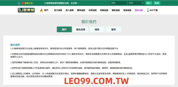 9J娛樂城三大優勢