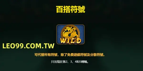 秦皇傳說投注玩法