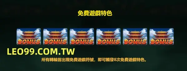 秦皇傳說老虎機免費遊戲