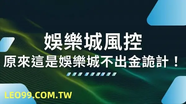 9J娛樂城詐騙釣魚網站