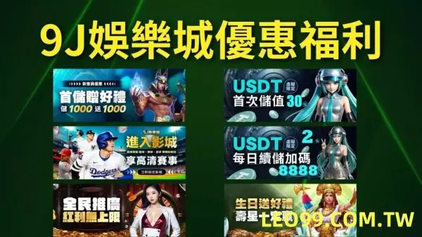 9J娛樂城詐騙代操