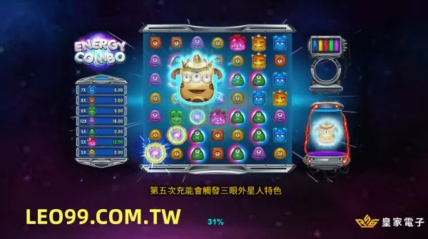 能量外星人爆分