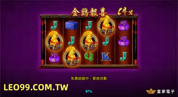 RSG金雞報喜