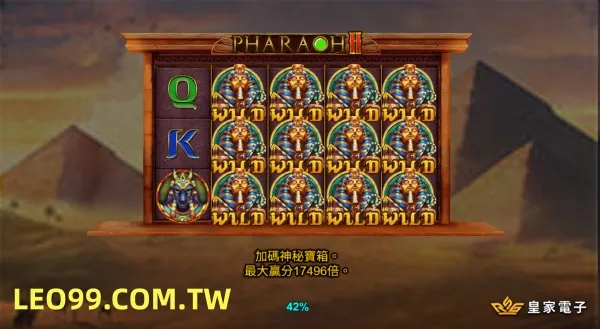 RSG法老王2爆分