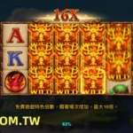 RSG龍王2爆分攻略