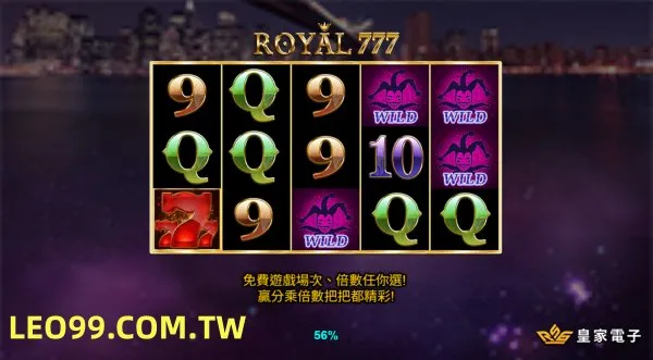 RSG電子皇家777
