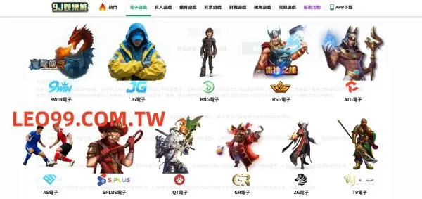 9J娛樂城電子遊藝大廳