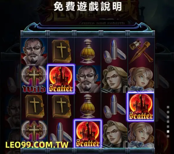 惡魔血域免費遊戲
