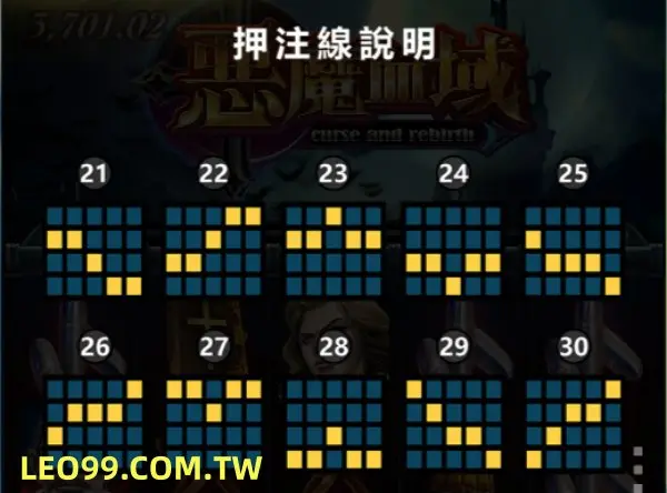 惡魔血域羊頭掉落訊號