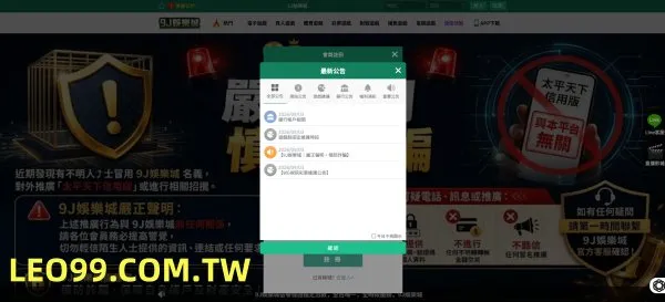 9J娛樂城好玩嗎