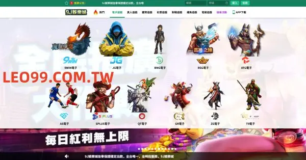 9J娛樂城視覺震撼感