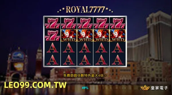 RSG皇家7777攻略