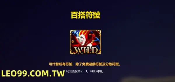 皇家7777百搭圖片