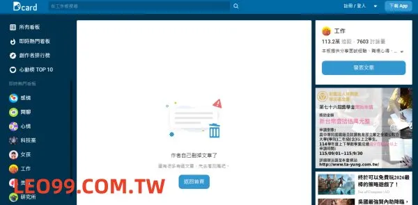 百家樂破產dcard