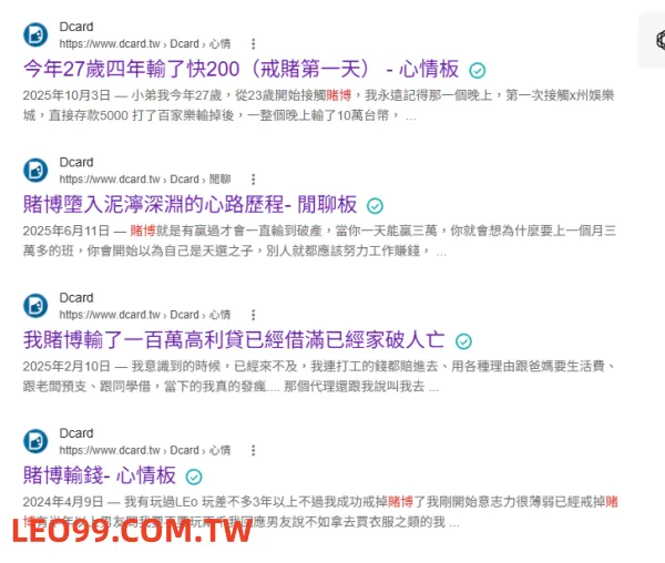 賭博輸錢dcard