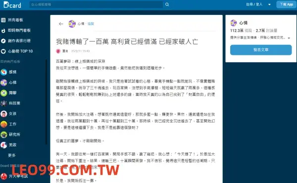 賭博輸錢dcard沉沒成本