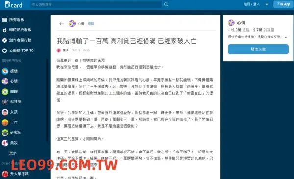 賭博輸錢dcard差點就贏