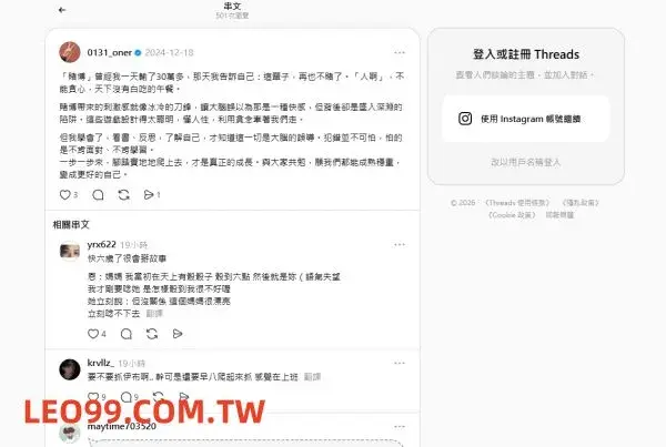 賭博輸了30萬