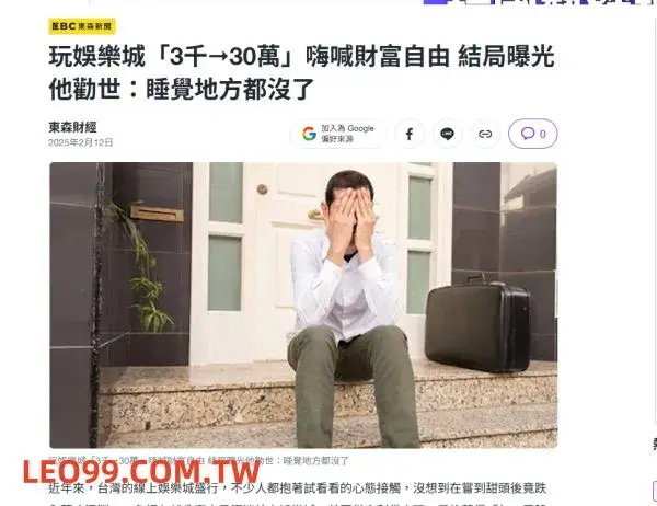 賭博輸了30萬借高利貸