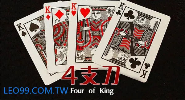 四支刀線上