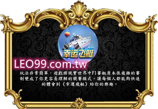 幸運飛艇合法嗎