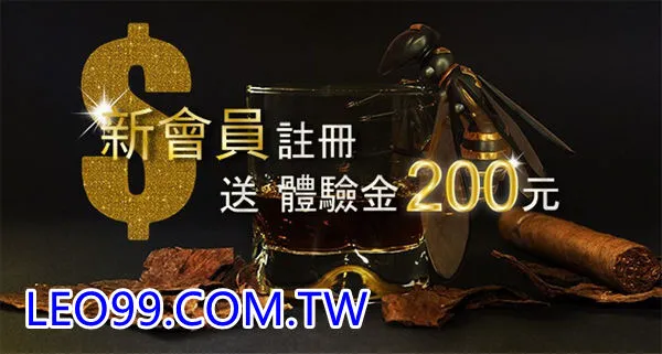 娛樂城註冊送