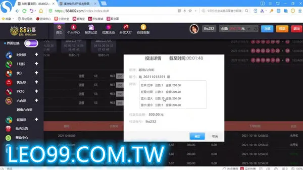 越南六合彩
