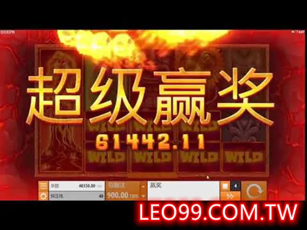 火燄山老虎機遊戲