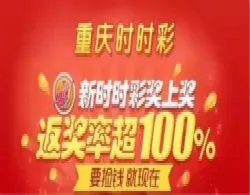 重慶時時彩下注