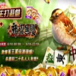 麻雀無雙