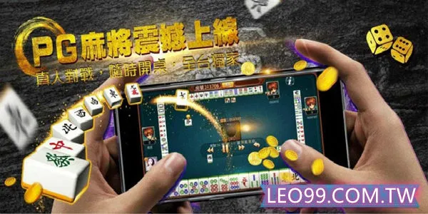 線上麻將現金版