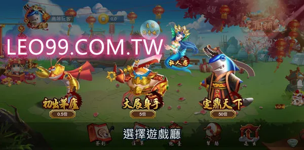 三國捕魚
