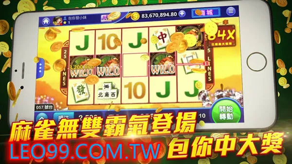 麻雀無雙