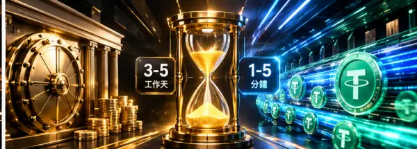 網銀轉帳安全與各大管道入金時間手續費深度比較表