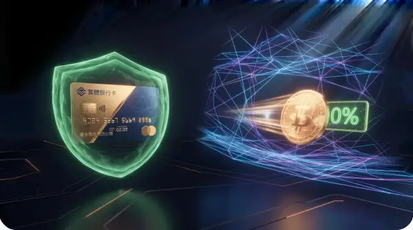 降低出金手續費集中大額託售與USDT虛擬貨幣極致隱私